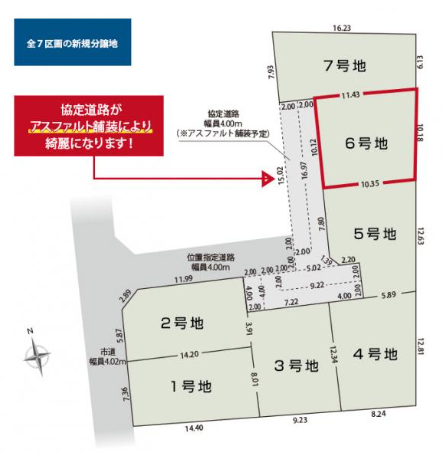 売土地　静岡市駿河区向敷地４丁目