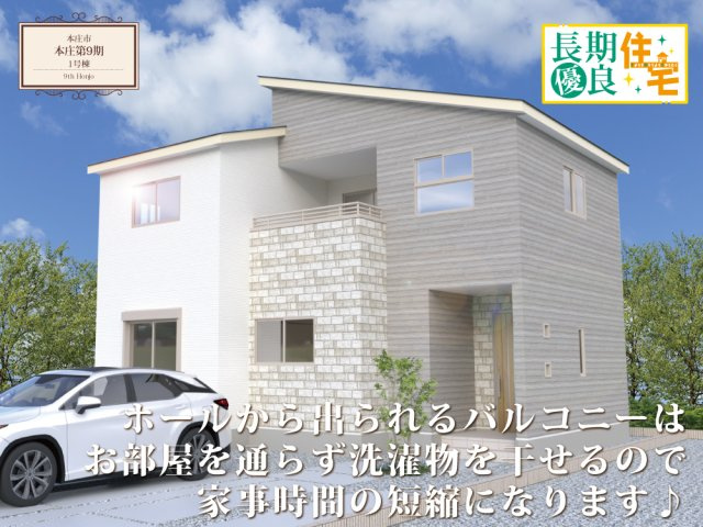 ワイウッドコート本庄市本庄第9期の画像