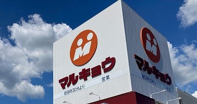 レオパレス佐賀Ⅱの周辺|マルキョウまで498メートル。