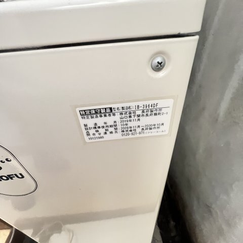 若草町４丁目１３－１８戸建の設備