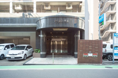 【エントランス】 | アクタス博多