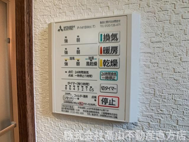 直方市大字頓野のアパートの設備