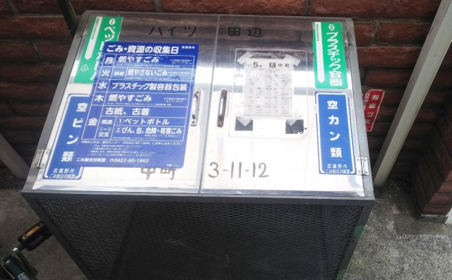 ハイツタナベNo.1のその他