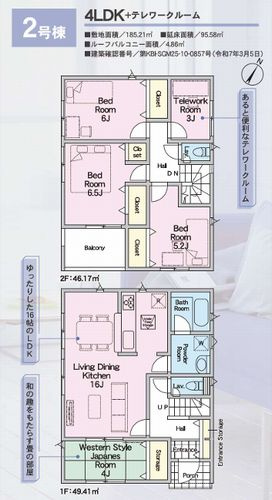 【バルコニー】 | 【仲介手数料０円】秦野市曽屋第27　新築一戸建て　全3棟 | 秦野市曽屋第27　新築一戸建て　全3棟