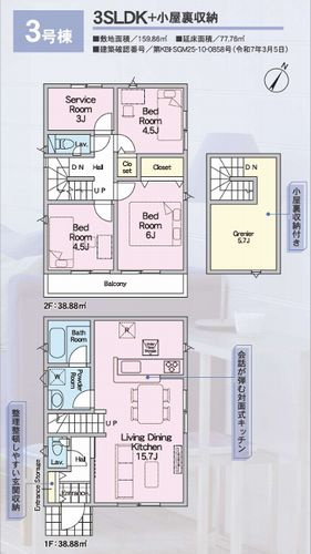 【区画図】 | 【仲介手数料０円】秦野市曽屋第27　新築一戸建て　全3棟 | 秦野市曽屋第27　新築一戸建て　全3棟