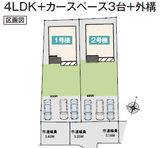 【区画図】 | いろどりアイタウン涌谷町追廻町 | 駐車場