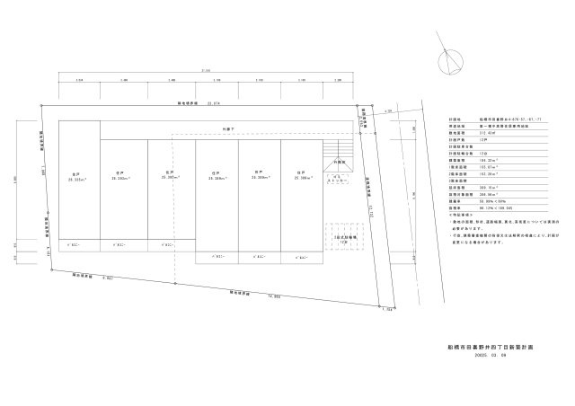 【土地図】 | 船橋市田喜野井4丁目アパートプラン付き土地