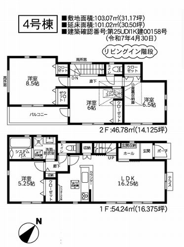 【その他】 | 【仲介手数料０円】相模原市中央区青葉2丁目　新築一戸建て　全4棟 | 4号棟　相模原市中央区青葉2丁目　新築一戸建て　全4棟