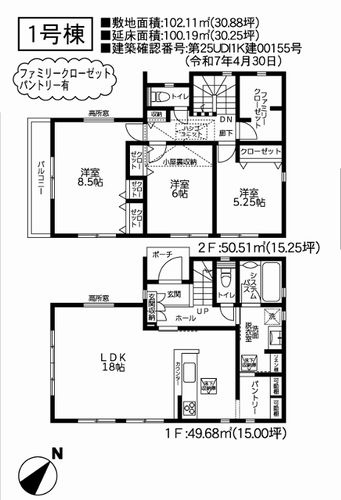 【その他】 | 【仲介手数料０円】相模原市中央区青葉2丁目　新築一戸建て　全4棟 | 1号棟　相模原市中央区青葉2丁目　新築一戸建て　全4棟