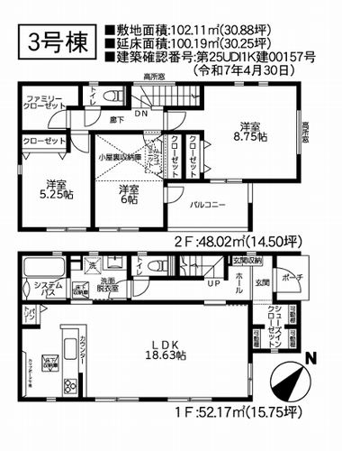 【その他】 | 【仲介手数料０円】相模原市中央区青葉2丁目　新築一戸建て　全4棟 | 3号棟　相模原市中央区青葉2丁目　新築一戸建て　全4棟