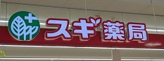 売地　豊橋市牟呂町の周辺