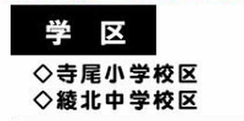 【その他】 | 【仲介手数料０円】綾瀬市寺尾南2丁目　新築一戸建て | 【仲介手数料０円】綾瀬市寺尾南2丁目　新築一戸建て