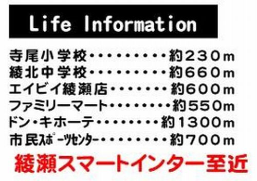 【その他】 | 【仲介手数料０円】綾瀬市寺尾南2丁目　新築一戸建て | 【仲介手数料０円】綾瀬市寺尾南2丁目　新築一戸建て
