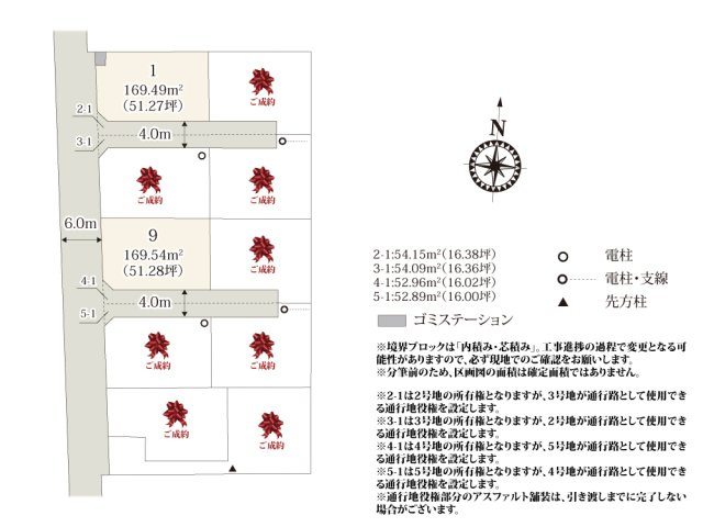 【区画図】 | 静かな住宅街の中に10区画の分譲地が誕生。
前面道路が6.0mのため、お車の出し入れもラクラク。