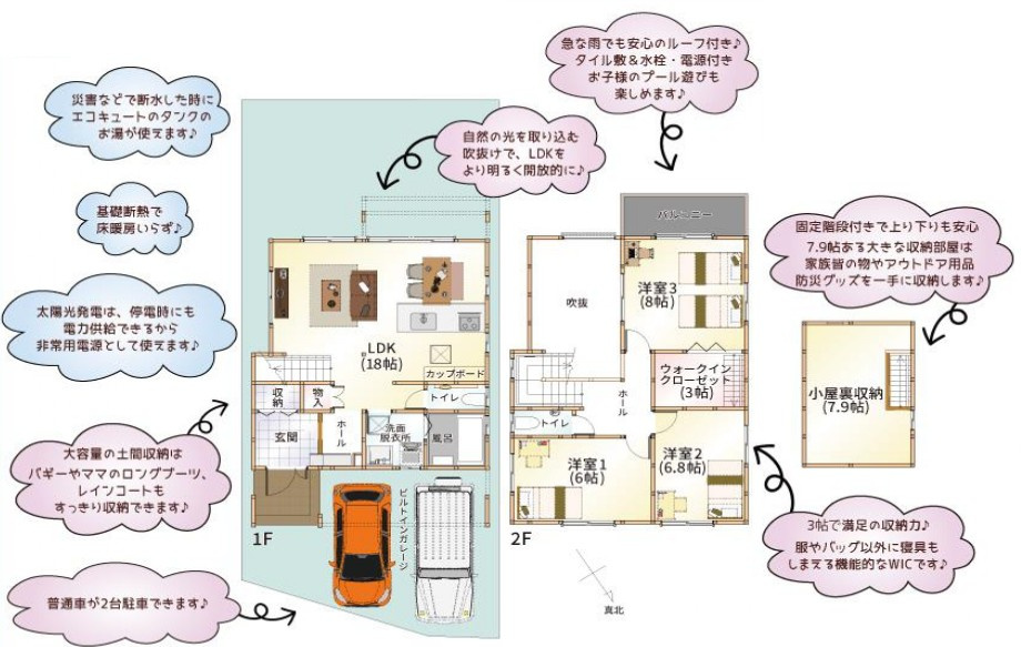 草津市木川町　新築戸建て