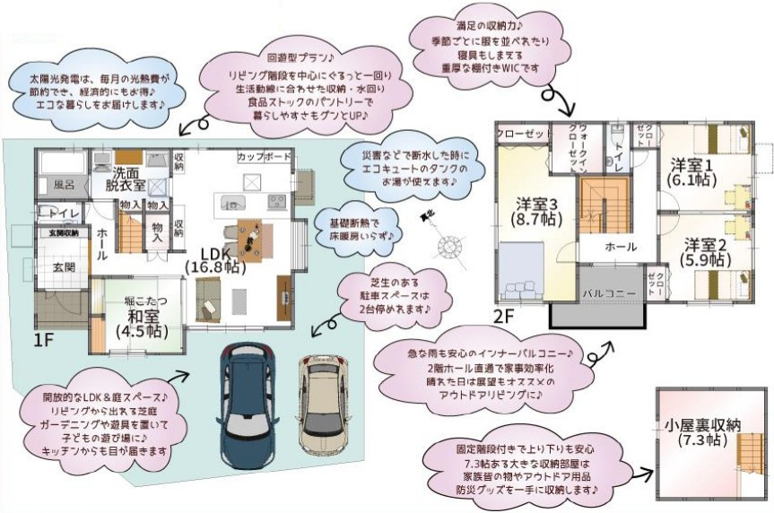 草津市木川町　新築戸建て