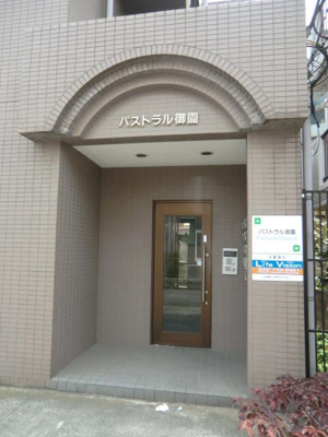 【エントランス】 | パストラル御園(パストラルミソノ)