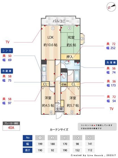 【間取り】 | フルールアンサンク