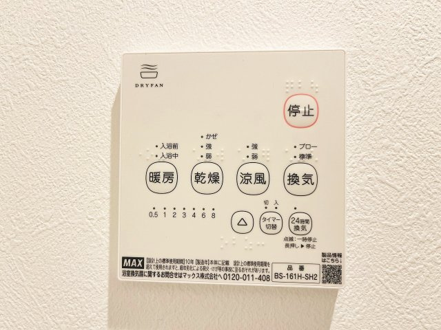 【冷暖房・空調設備】 | 東急田園都市線「宮崎台」中古戸建