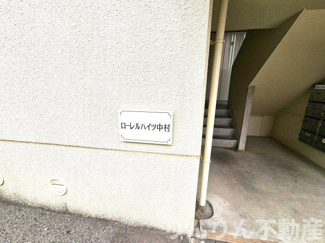 【エントランス】