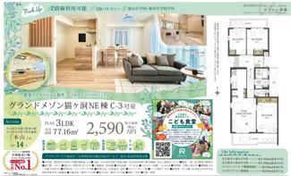 【その他】 | 人気の本山♪【グランドメゾン猫ヶ洞NE棟】✨仲介手数料無料✨東山小学校・東星中学校