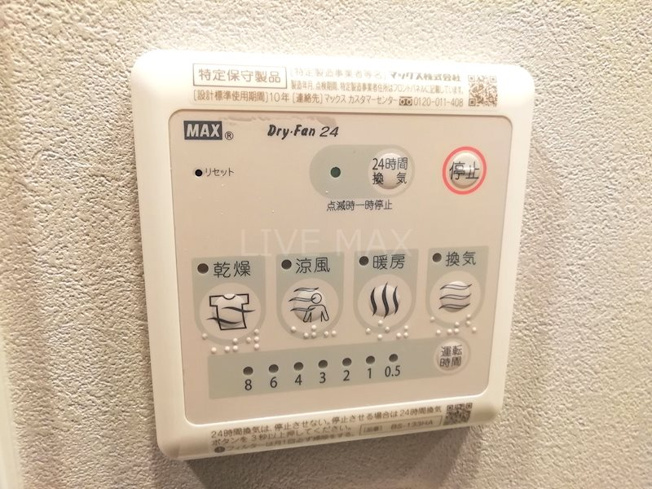 浴室乾燥機※別部屋のお写真になります