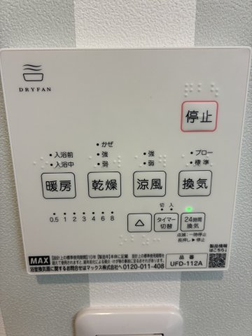 小針藤山NeoMaisonの設備