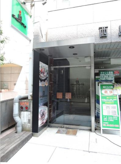 西島ビルの外観