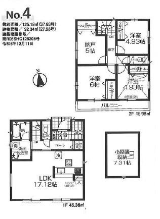 あきる野市小川の間取り
