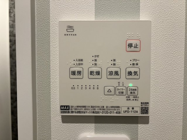 小針藤山NeoMaisonの設備