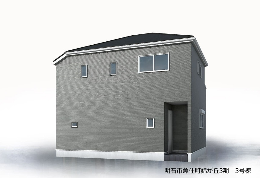 明石市魚住町錦が丘１丁目の外観パース
