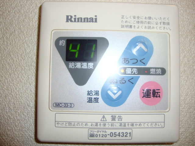 フェニックスの設備|給湯器