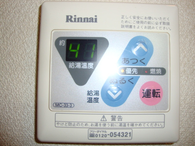【設備】 | フェニックス | 給湯器