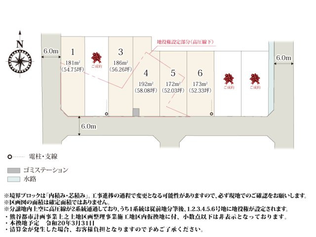 【区画図】 | 綺麗に区割りされた、活用しやすい敷地の分譲地です。
前面道路が6.0mなので、お車の出し入れもラクラク。