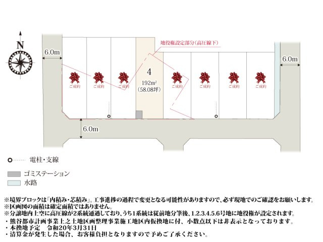 【区画図】 | 綺麗に区割りされた、活用しやすい敷地の分譲地です。
前面道路が6.0mなので、お車の出し入れもラクラク。