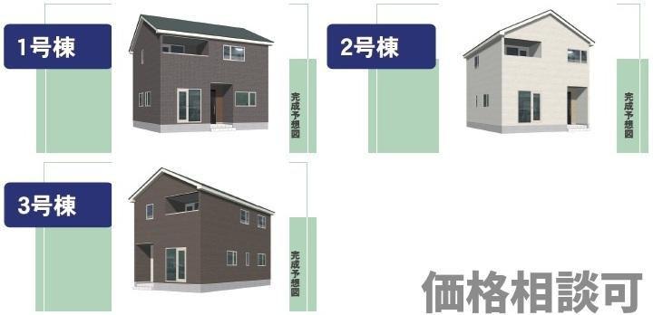 【新築戸建】札幌市豊平区西岡3条3丁目3棟の外観パース