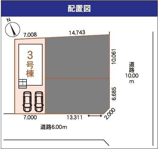【新築戸建】札幌市豊平区西岡3条3丁目3棟の区画図