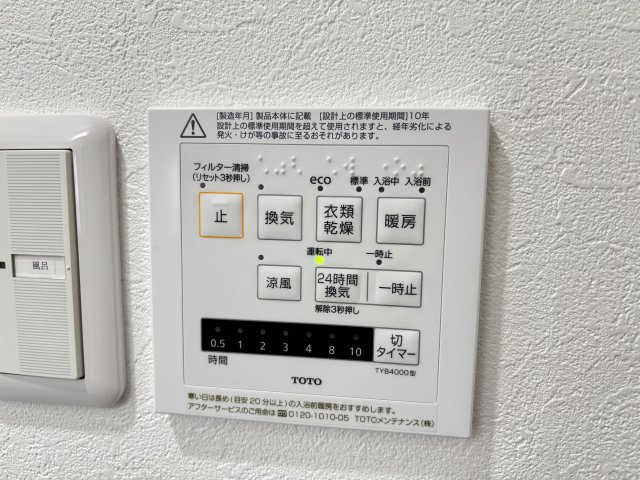 ＪCity古市駅前の設備|浴室換気乾燥機