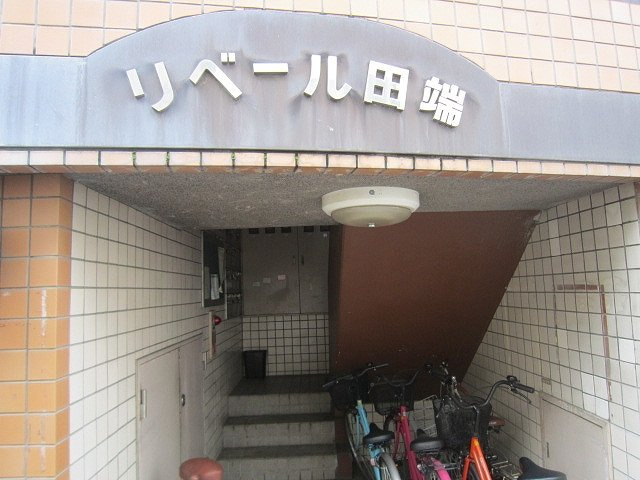 リベール田端のエントランス