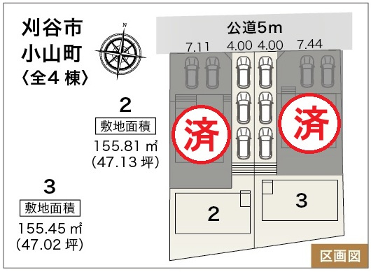 リーブルガーデン刈谷市小山町　全4棟　新築戸建のその他