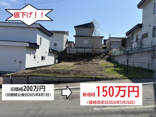 売土地　美山町南１０丁目の画像