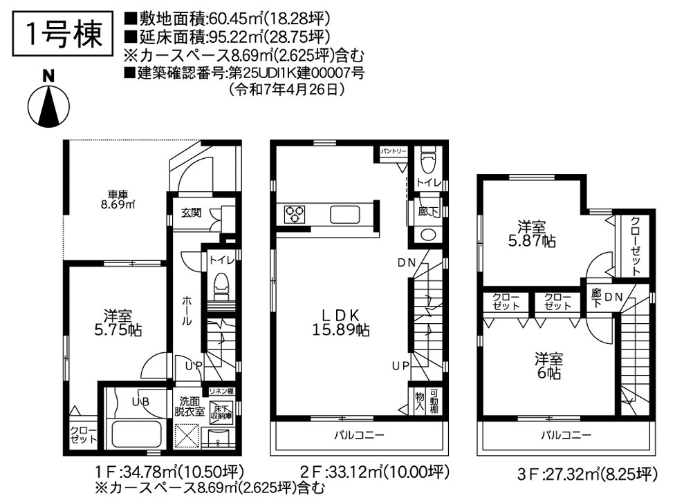 横浜市金沢区釜利谷東1丁目 新築戸建て【仲介手数料無料】の間取り