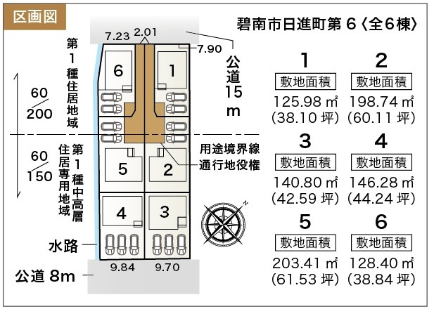 リーブルガーデン碧南市日進町第6　全6棟　新築戸建の区画図