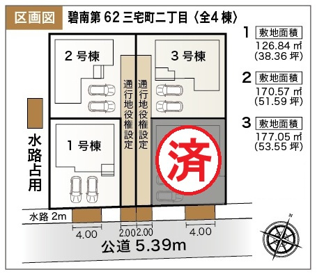 リーブルガーデン碧南市第62三宅町二丁目　全4棟　新築戸建の区画図
