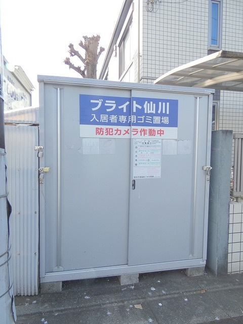 ブライト仙川のその他共用部分