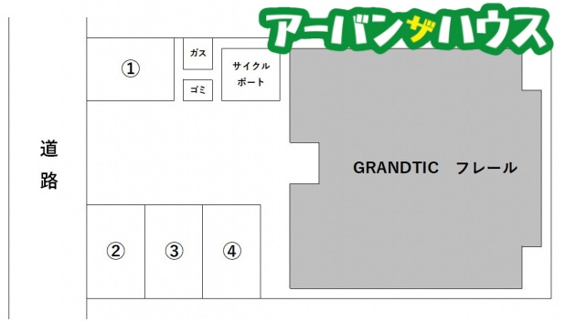 GRANDTIC フレールの駐車場