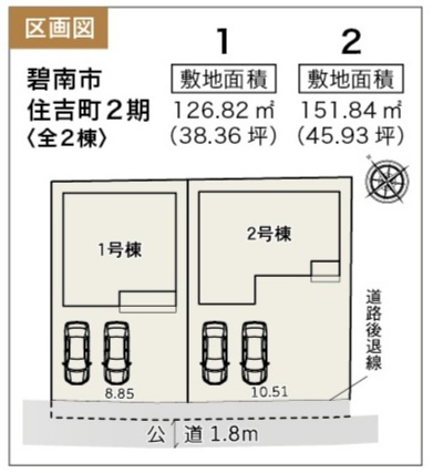リーブルガーデン碧南市住吉町2期　全2棟　新築戸建の区画図