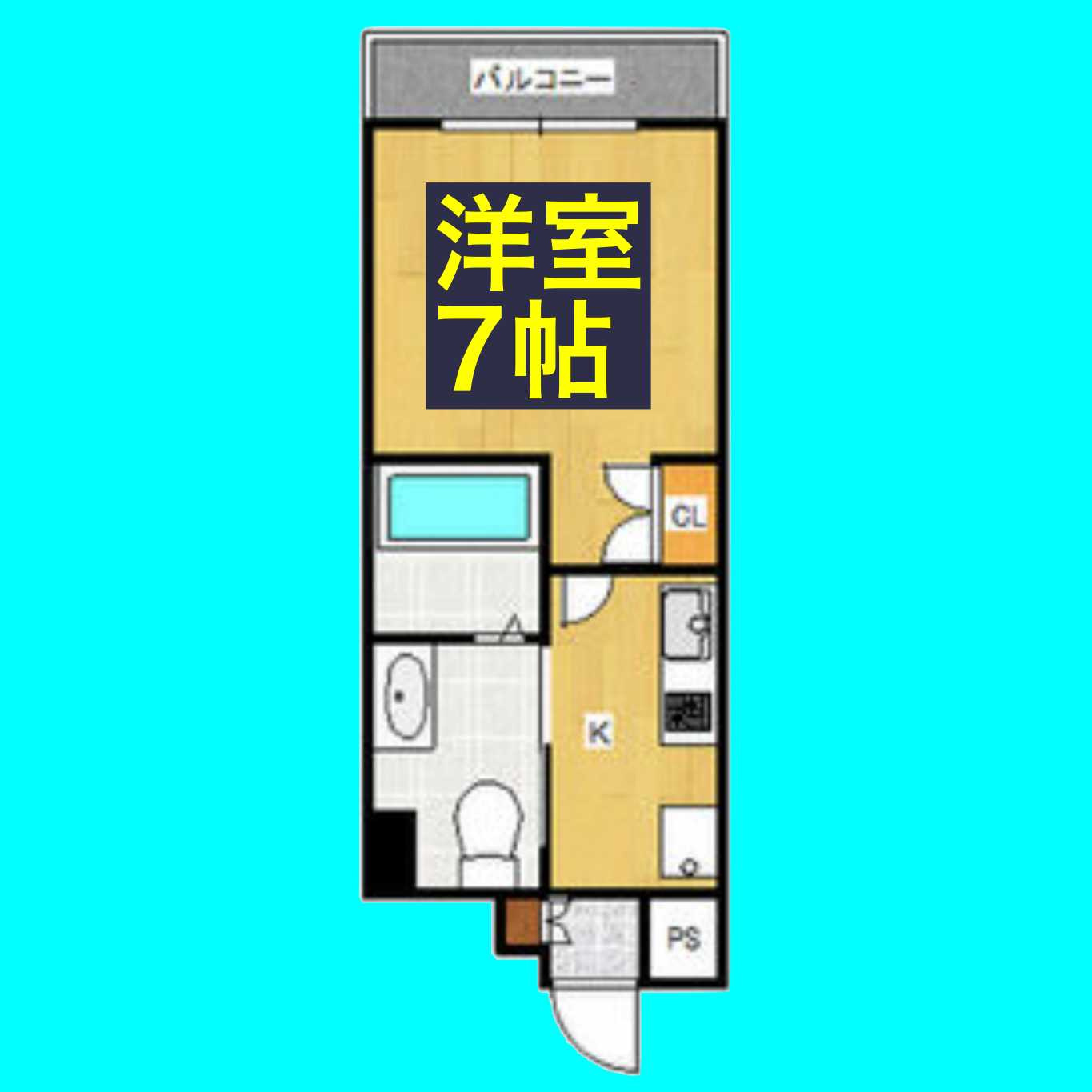 フローライト徳川の間取り