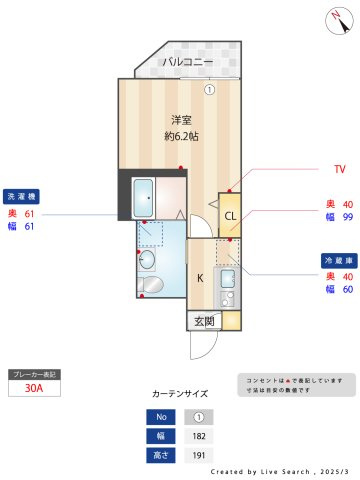 ラ リヴィエール テール稲毛の間取り