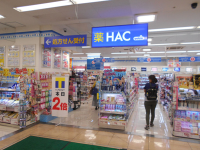ハックドラッグピーコック高野台店まで850ｍ